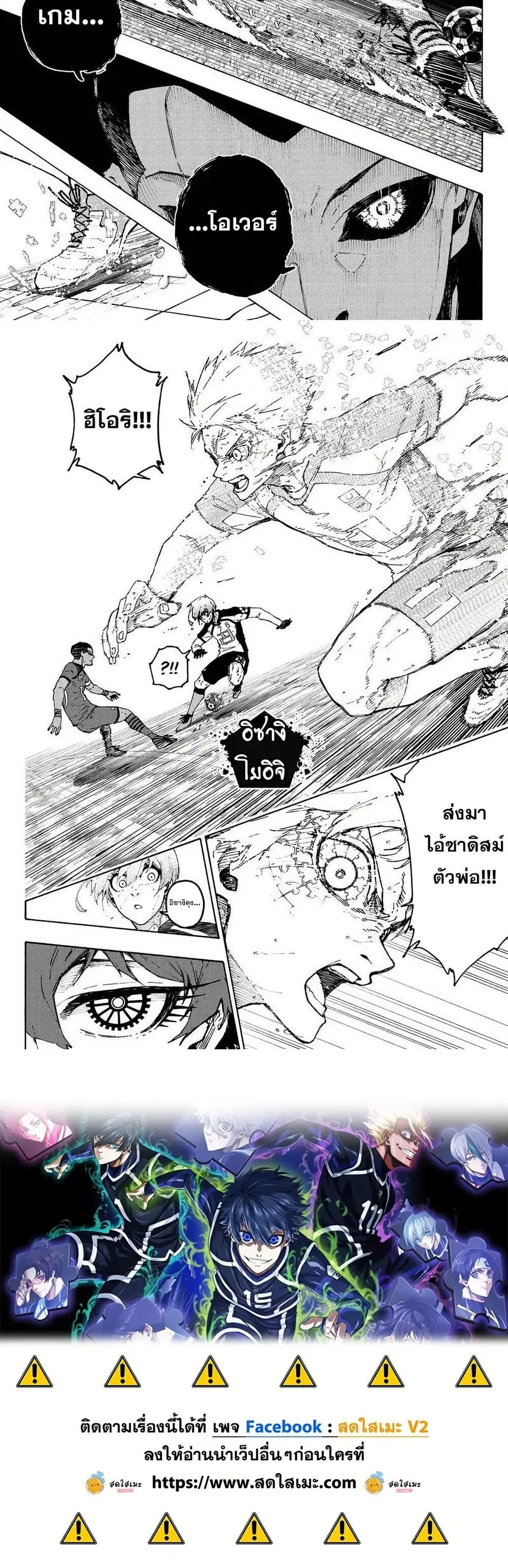 Blue lock ตอนที่ 345 หน้า 10