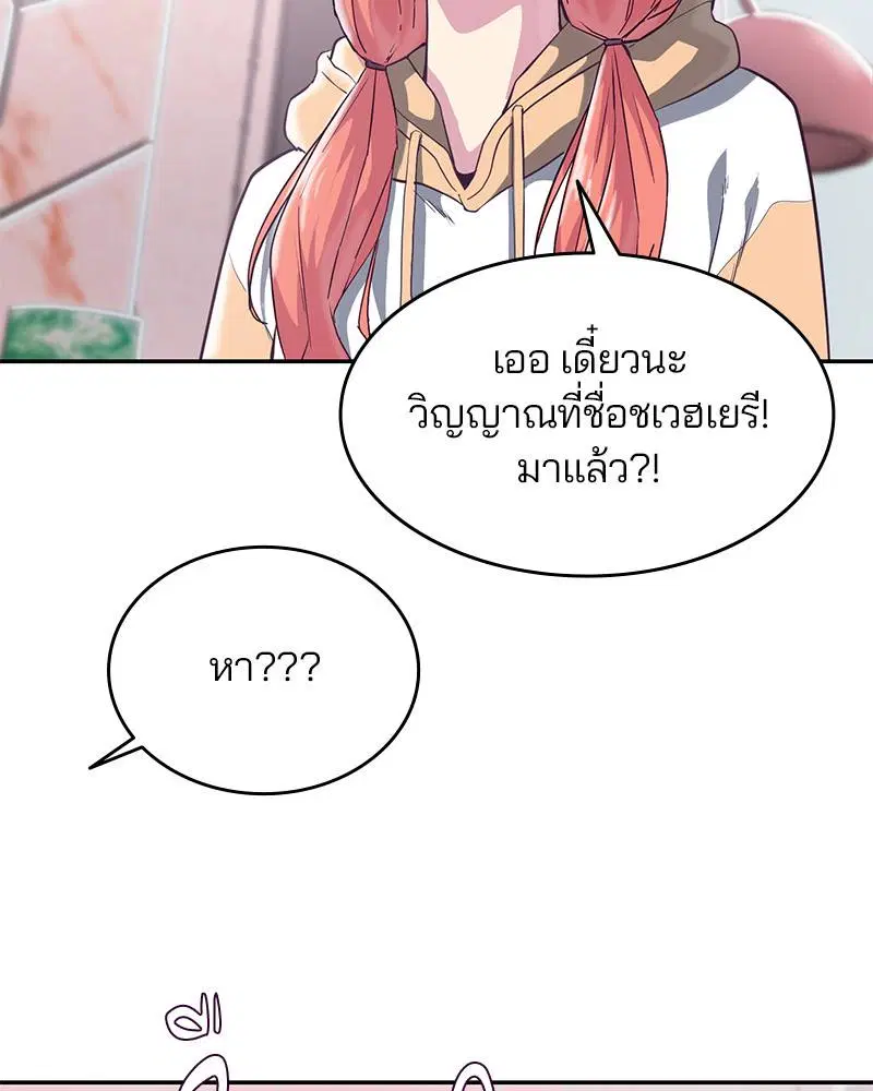 The Boy of Death ตอนที่ 85 หน้า 133