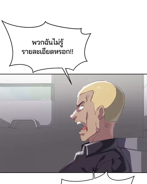 The Boy of Death ตอนที่ 111 หน้า 144