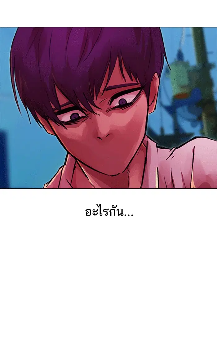 Random Chat ตอนที่ 101 หน้า 9
