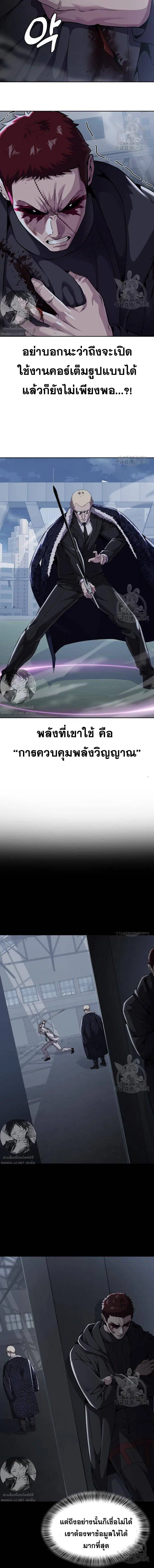 The Boy of Death ตอนที่ 168 หน้า 6