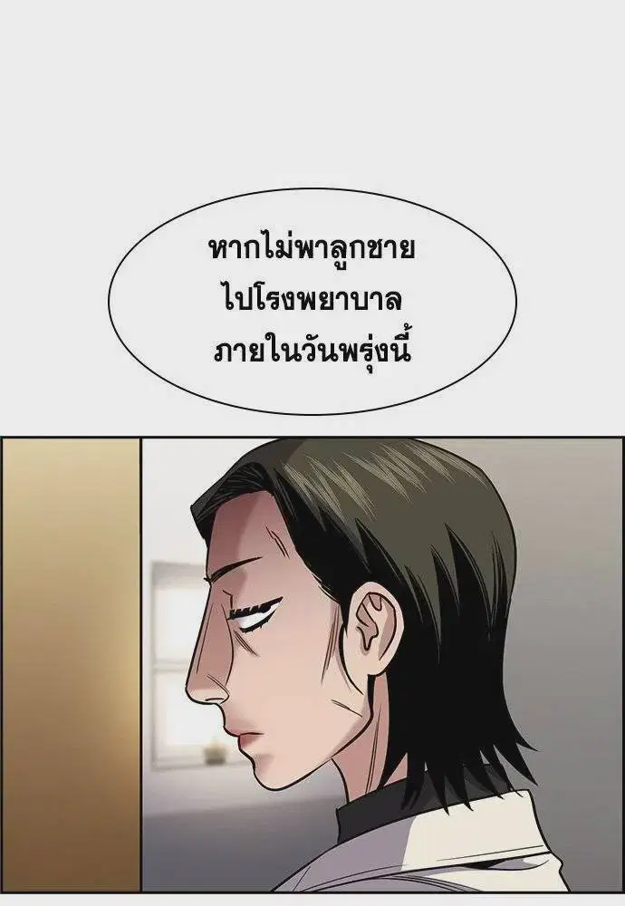 True Education ตอนที่ 172 หน้า 55