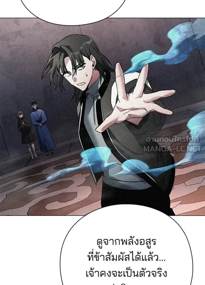 Night of the Ogre ตอนที่ 91 หน้า 67