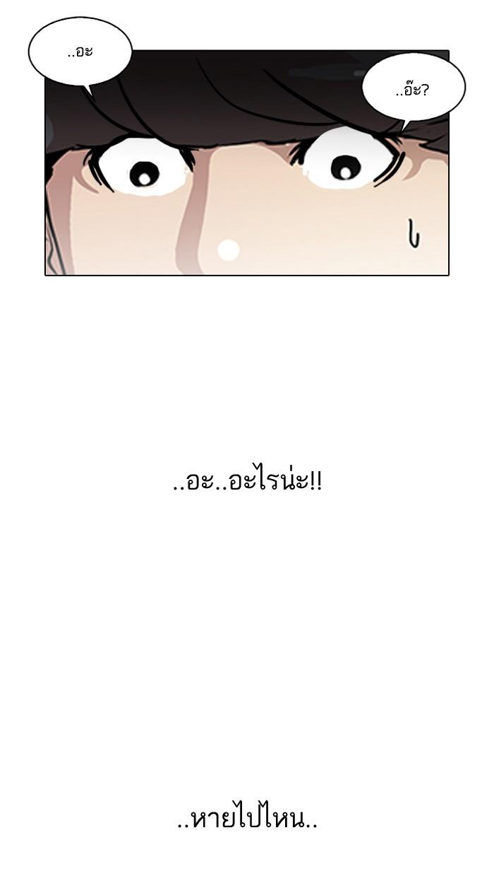 Lookism ตอนที่ 116 หน้า 68