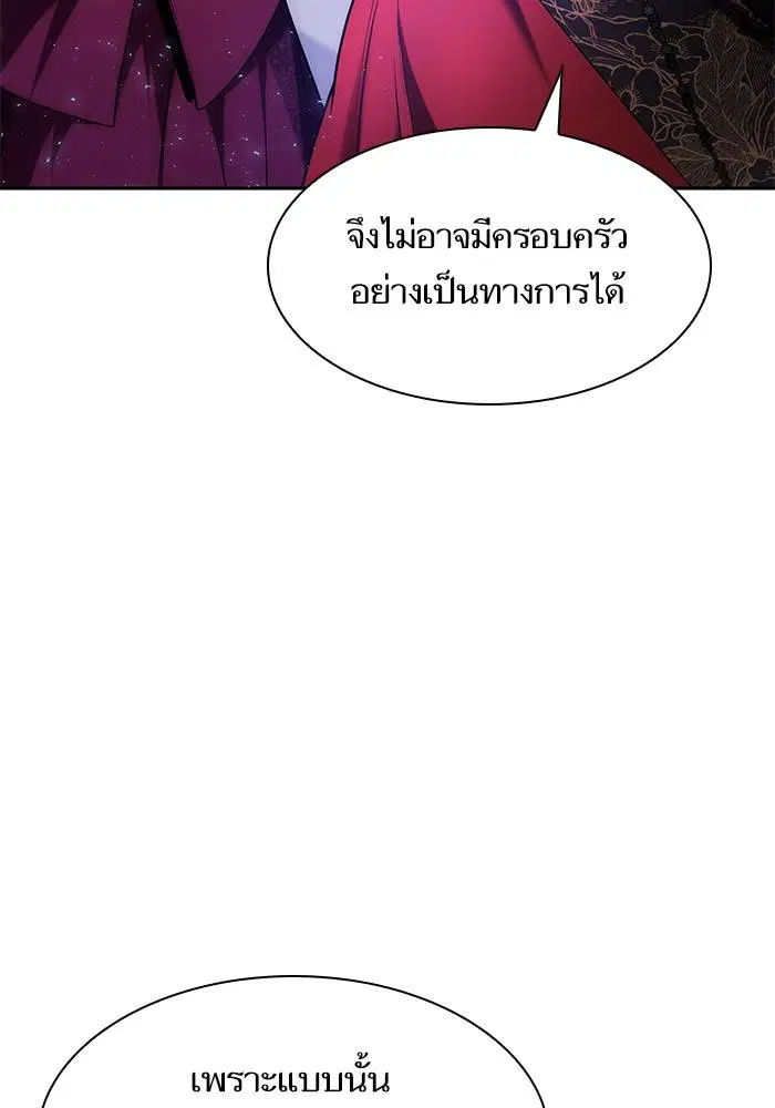 Sister I Am the Queen in This Life ตอนที่ 35 หน้า 37