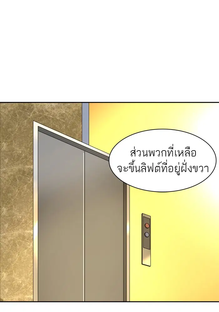 Tower of God ตอนที่ 378 หน้า 53
