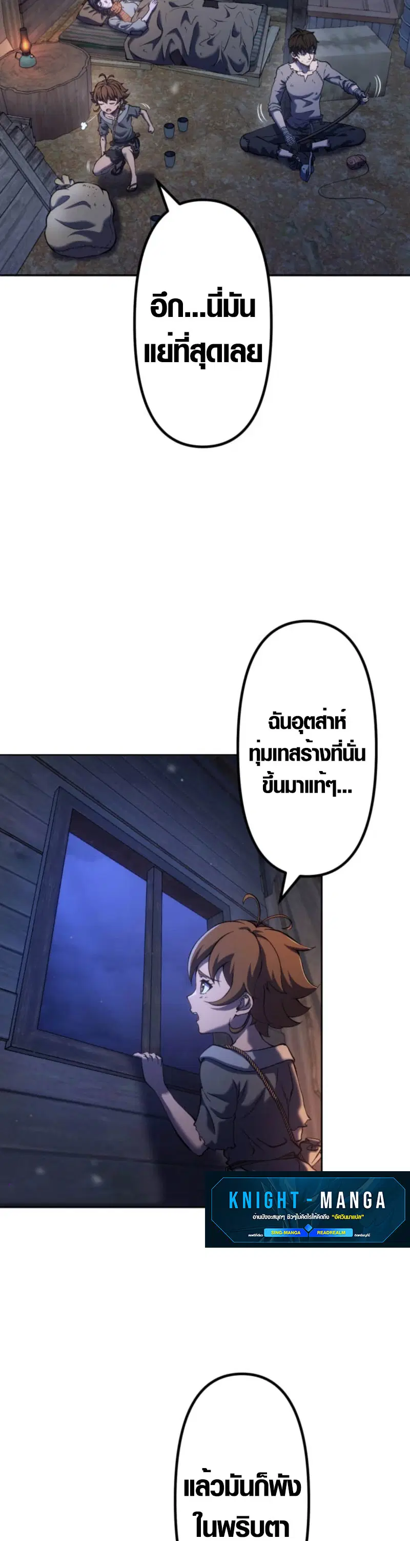 Mr. War: The Ultimate Ex-Soldier – มิสเตอร์วอร์: อดีตทหารที่แข็งแกร่งที่สุด ตอนที่ 5 หน้า 2