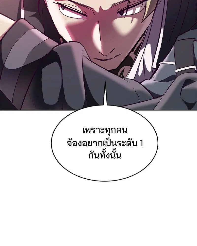 The Boy of Death ตอนที่ 114 หน้า 67