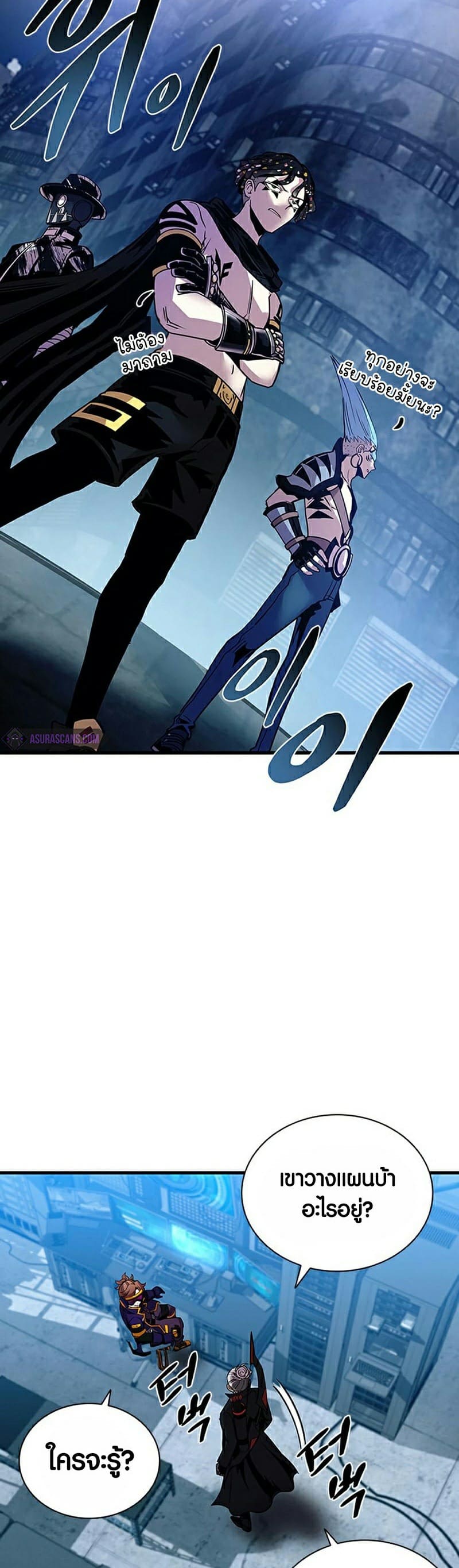 Villain to Kill ตอนที่ 111 หน้า 13