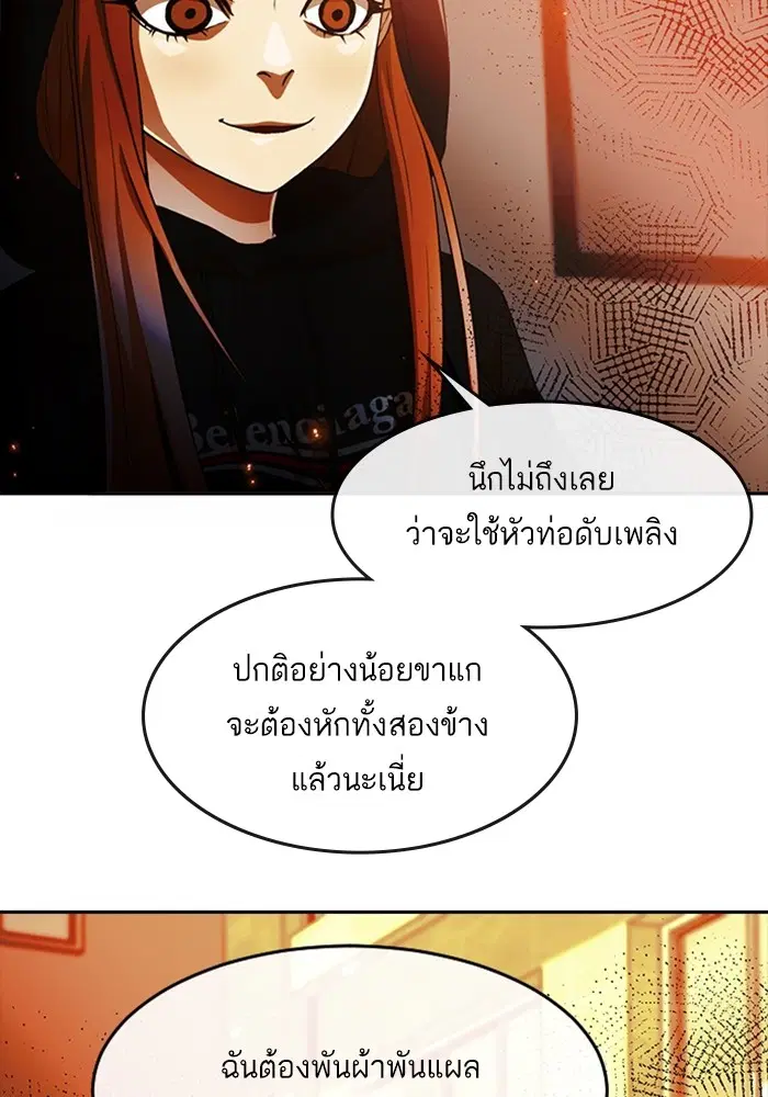 Random Chat ตอนที่ 309 หน้า 49