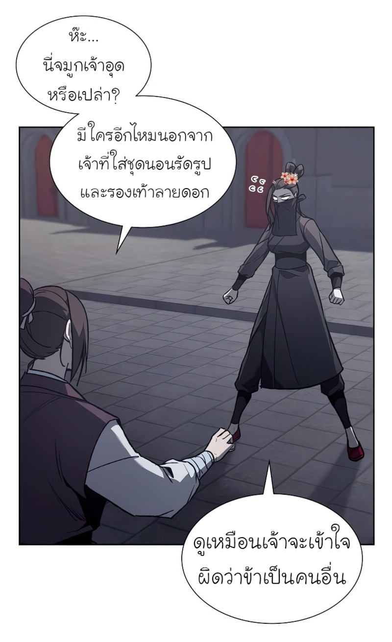 I Reincarnated As The Crazed Heir เกิดอีกทีเป็นว่าที่ประมุขลัทธิมาร ตอนที่ 37 หน้า 58