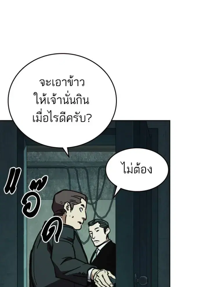 Study Group ตอนที่ 244 หน้า 101