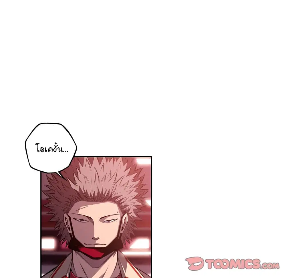 SuperNova ตอนที่ 132 หน้า 75