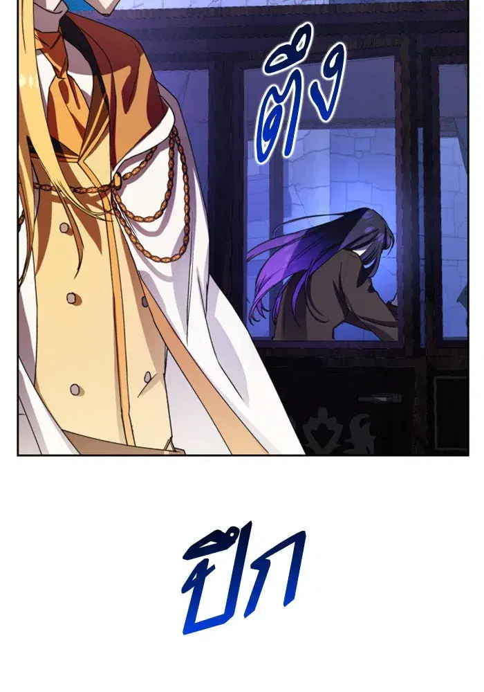 Your Throne ตอนที่ 31 หน้า 5