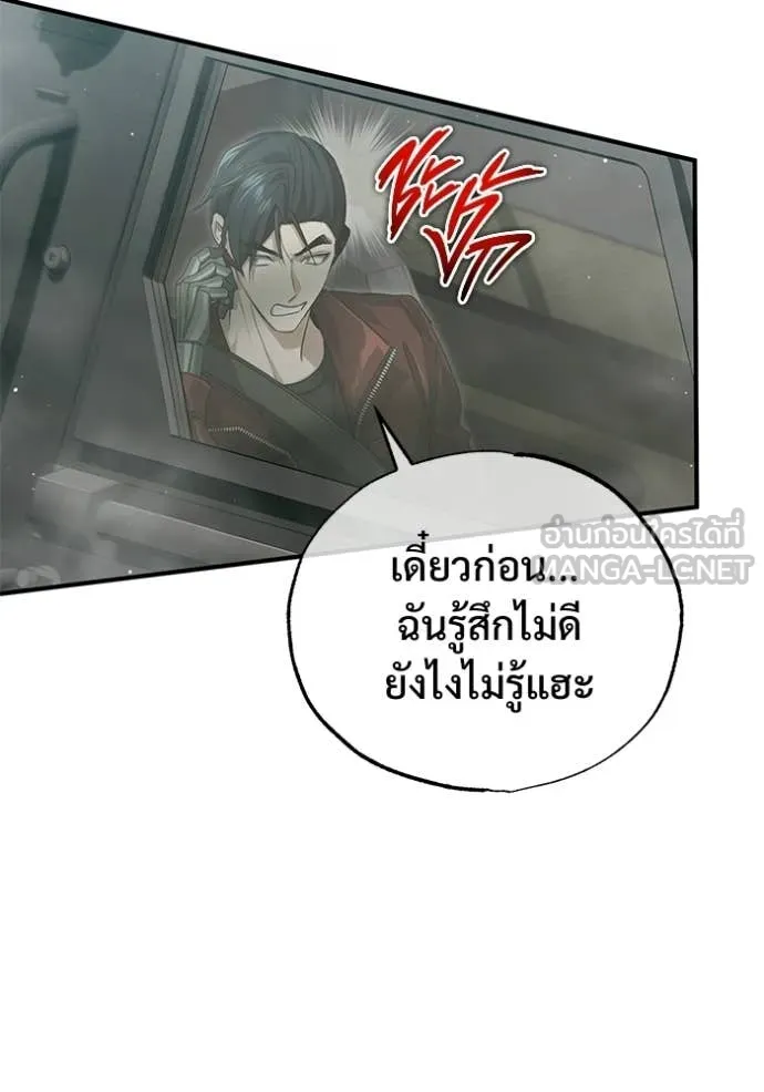 Regressor’s Life After Retirement ตอนที่ 94 หน้า 8