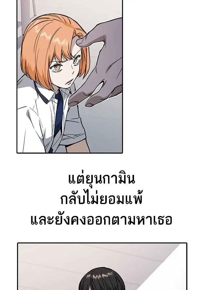 Study Group ตอนที่ 237 หน้า 106