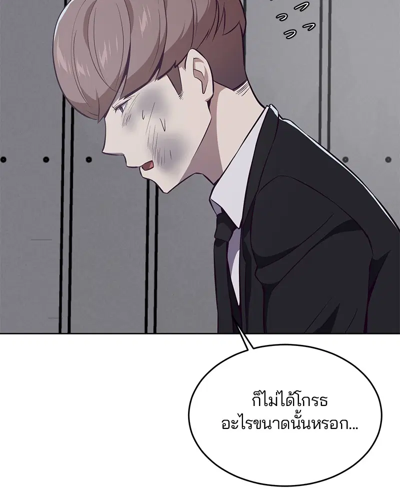 The Boy of Death ตอนที่ 22 หน้า 107