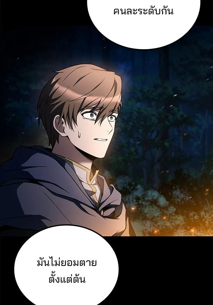 A Wizard’s Restaurant ตอนที่ 112 หน้า 34