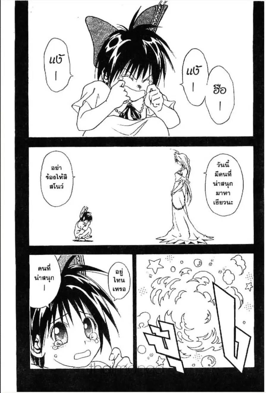 MÄR ตอนที่ 119 หน้า 6