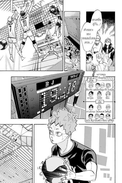 Haikyuu!! ตอนที่ 385 หน้า 10