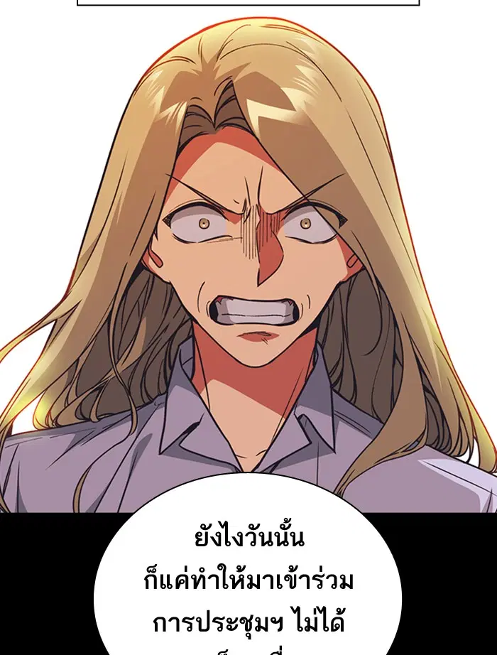 Study Group ตอนที่ 117 หน้า 92