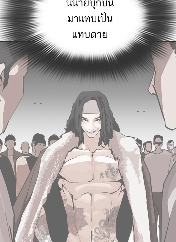 Lookism ตอนที่ 281 หน้า 15
