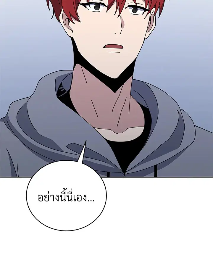 The Descent of the Demonic Master ตอนที่ 145 หน้า 13