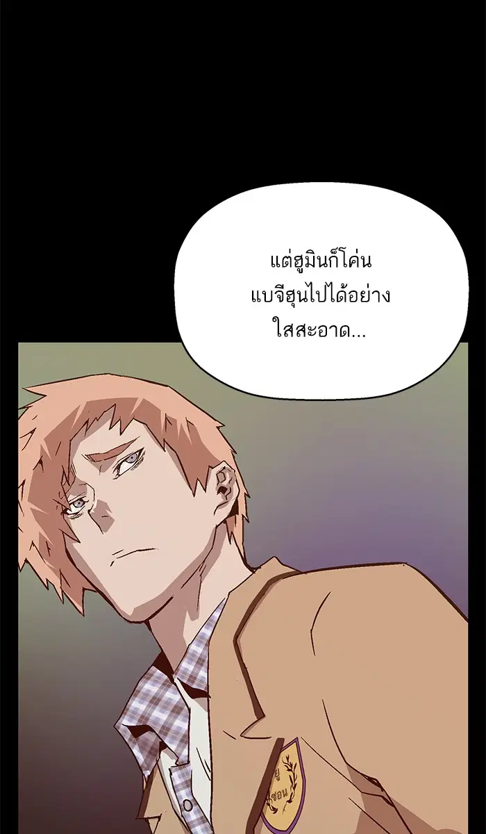 Weak Hero ตอนที่ 110 หน้า 33
