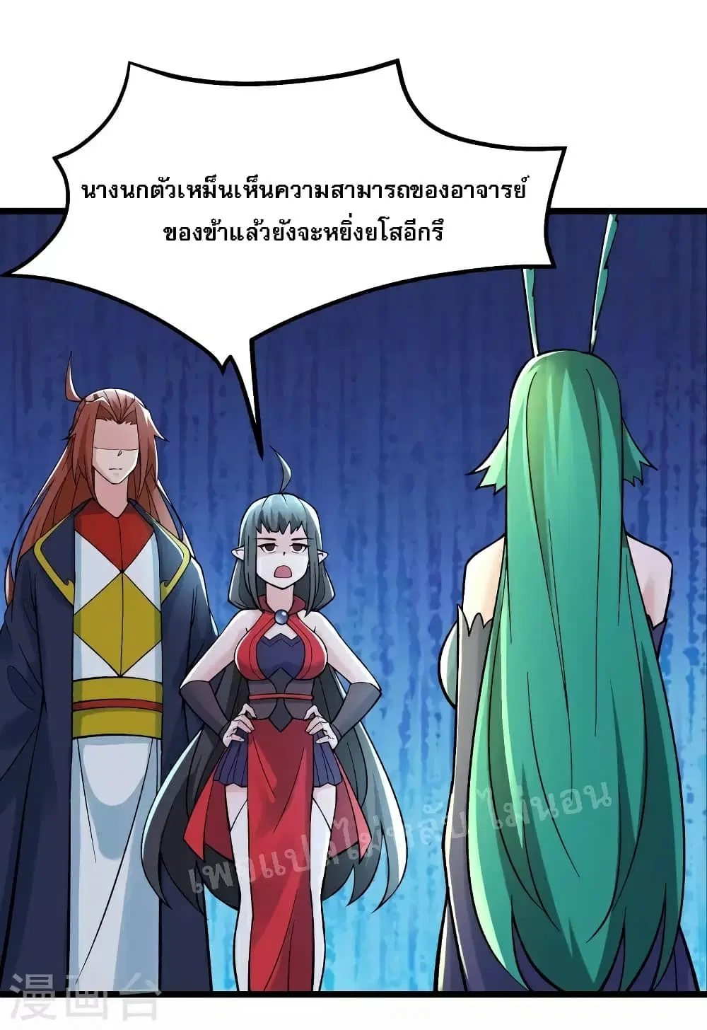 My Harem is All Female Students ตอนที่ 66 หน้า 28