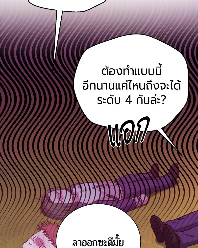 The Magic Tower’s Problem Child ตัวอันตรายแห่งหอคอยเวท ตอนที่ 40 หน้า 3