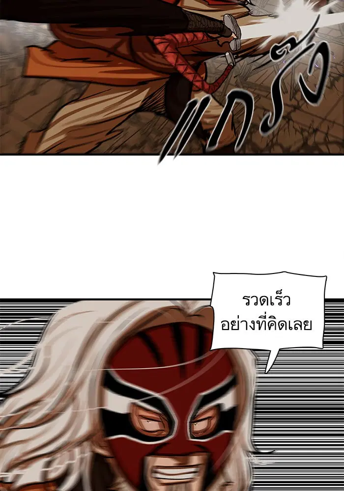Escort Warrior ตอนที่ 225 หน้า 66