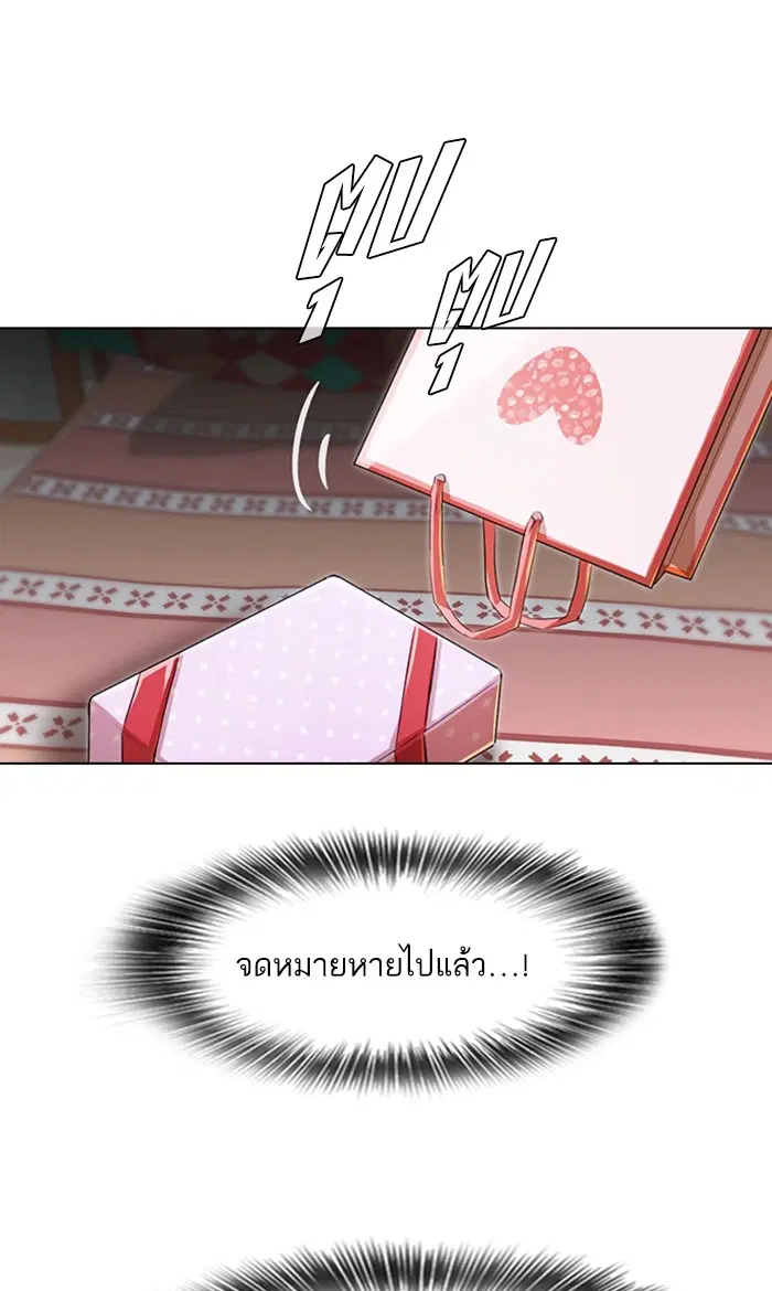 Random Chat ตอนที่ 132 หน้า 63