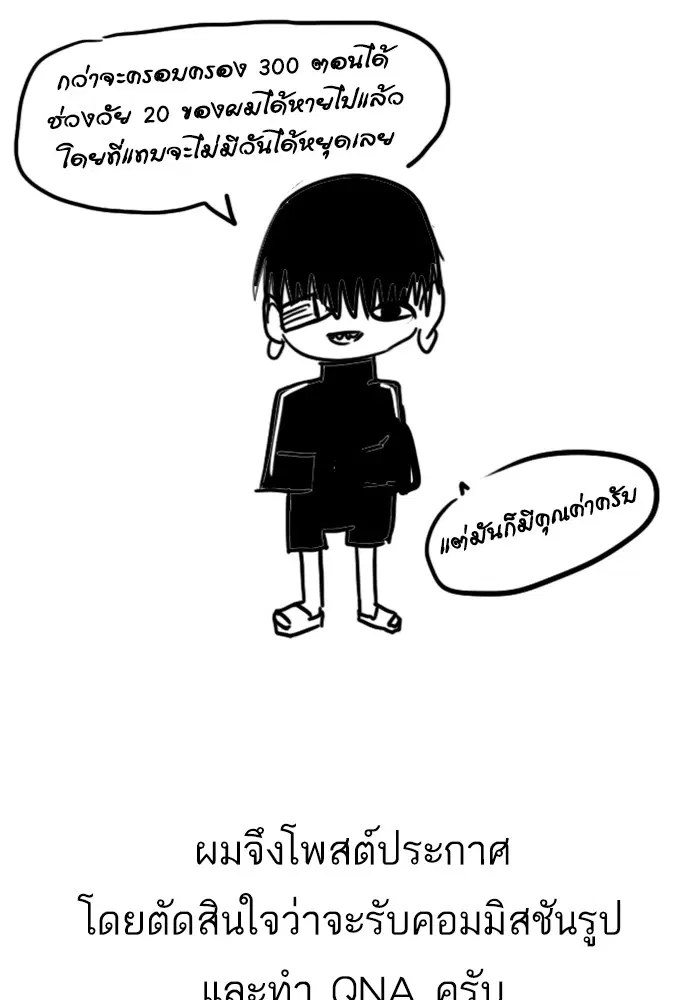 Random Chat ตอนที่ 300 หน้า 118