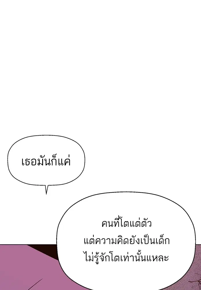 Weak Hero ตอนที่ 190 หน้า 97