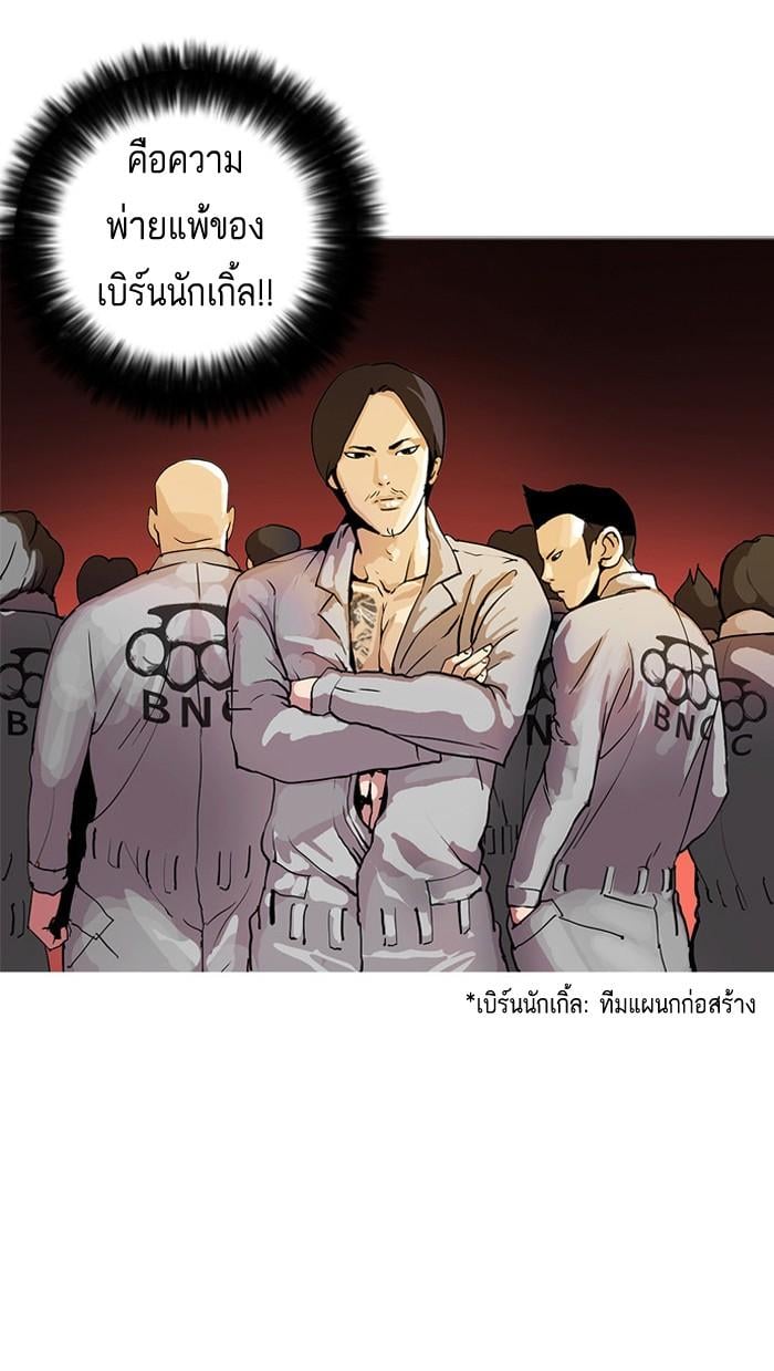 Lookism ตอนที่ 10 หน้า 9
