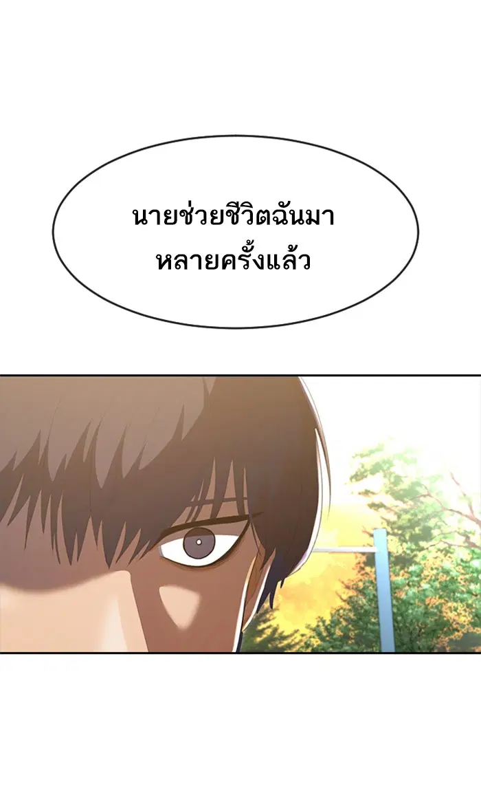 Random Chat ตอนที่ 212 หน้า 36