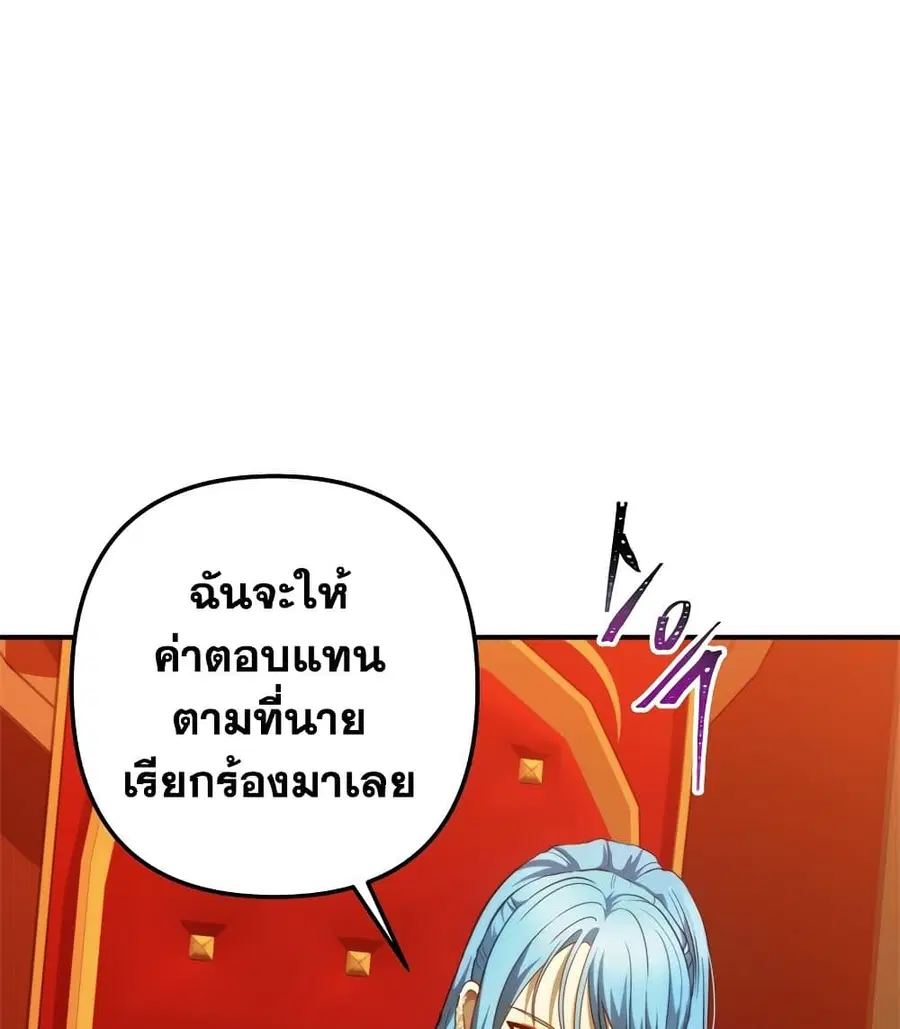 Ranker Who Lives A Second Time ตอนที่ 99 หน้า 32
