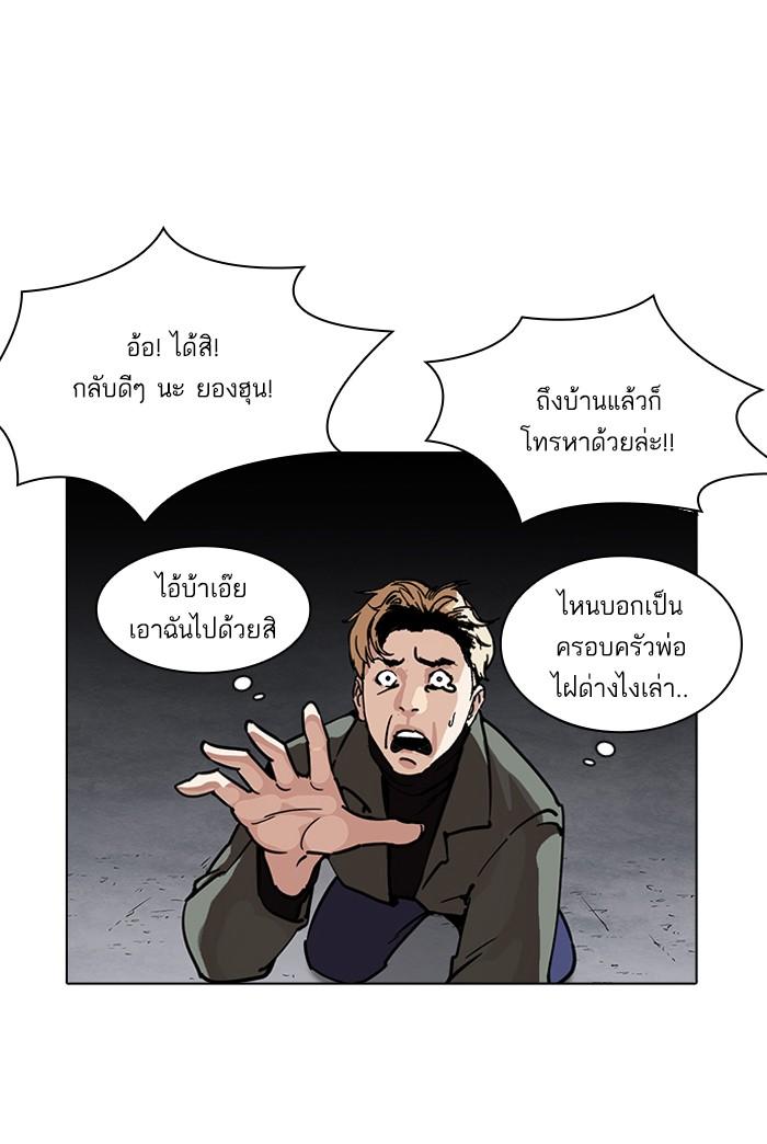 Lookism ตอนที่ 224 หน้า 19