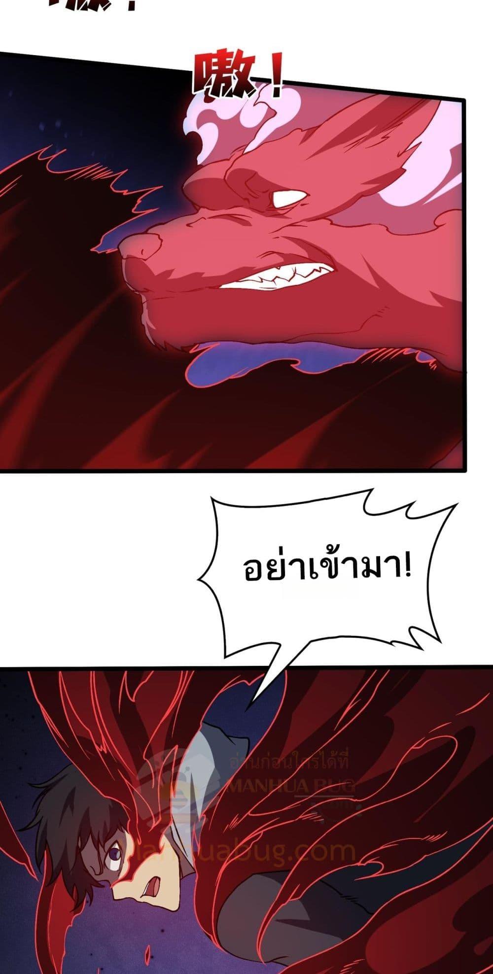 Starting as the Black Dragon BOSS เริ่มต้นในฐานะ บอสมังกรดำเวลตัน ตอนที่ 25 หน้า 31