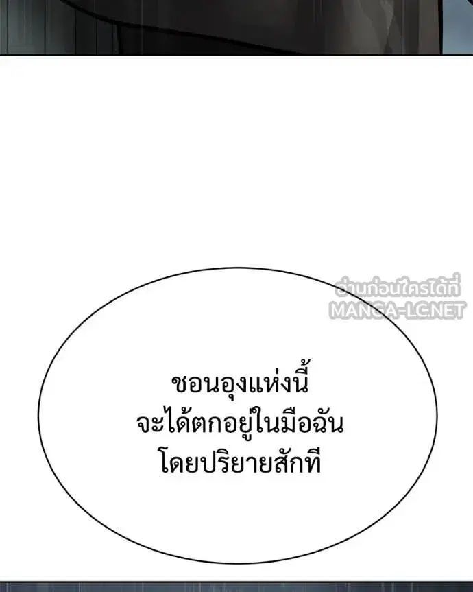 Baek XX ตอนที่ 165 หน้า 156