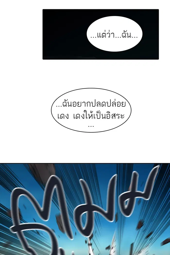 Tower of God ตอนที่ 439 หน้า 73