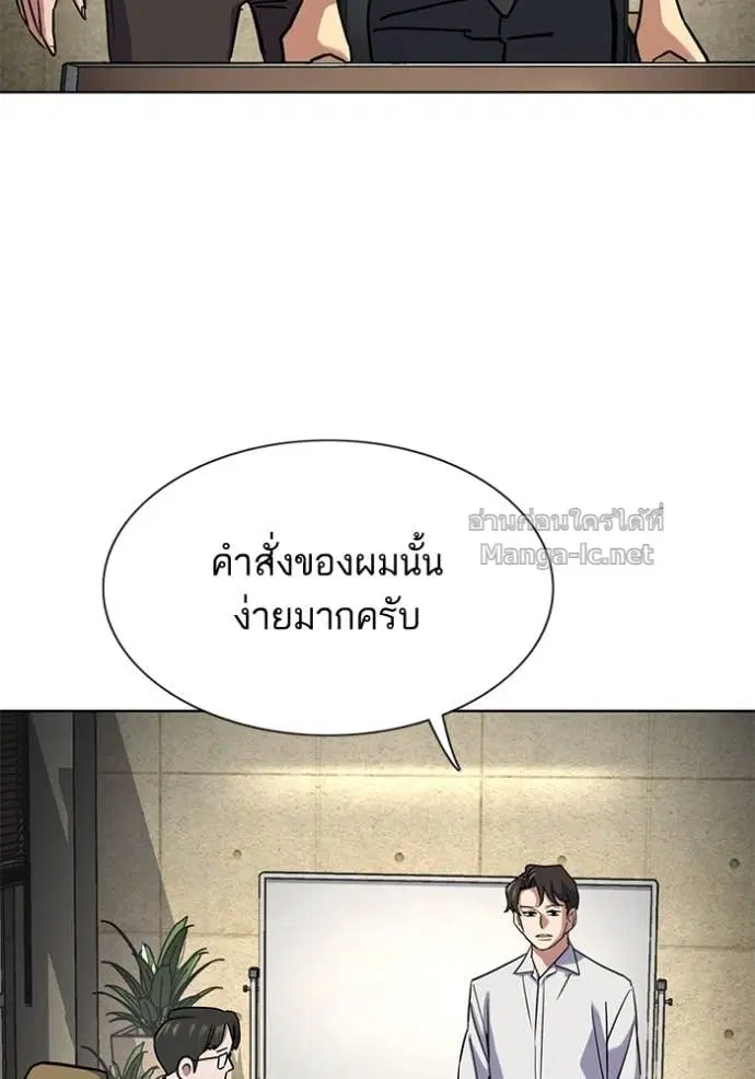 Reborn Rich ตอนที่ 160 หน้า 112