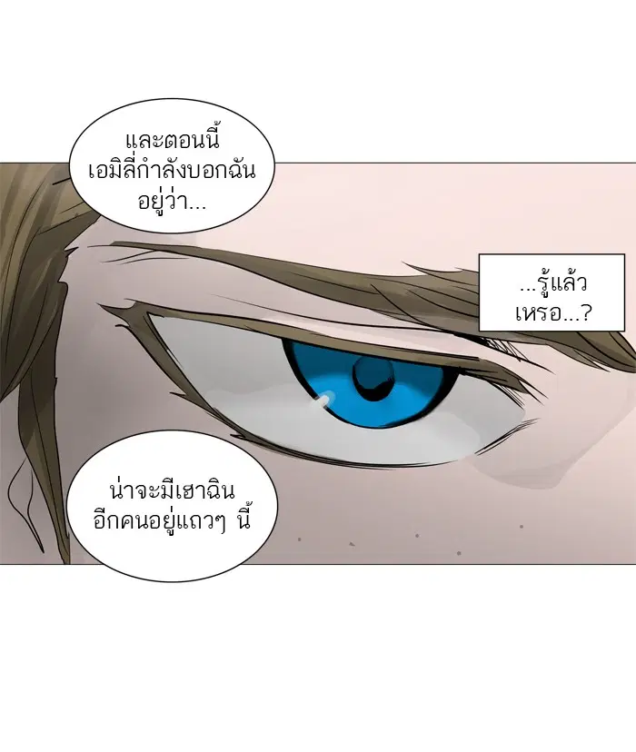 Tower of God ตอนที่ 246 หน้า 28