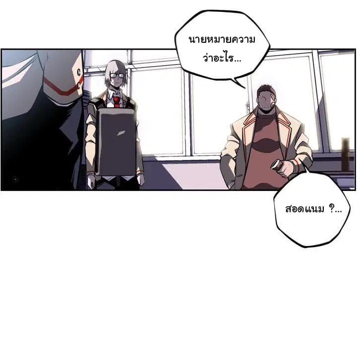 SuperNova ตอนที่ 35 หน้า 7