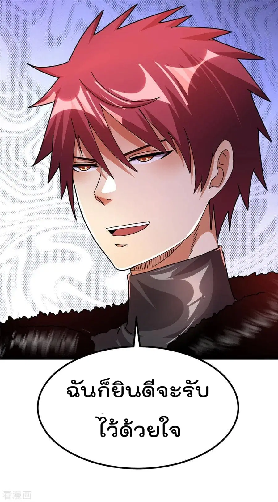 Immortal King of City ตอนที่ 73 หน้า 32