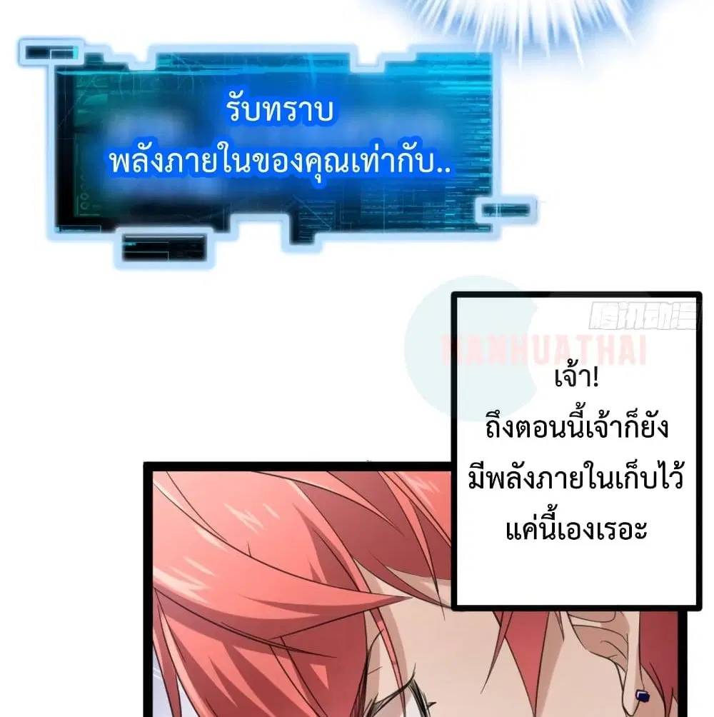 Shadow Hack ตอนที่ 52 หน้า 15