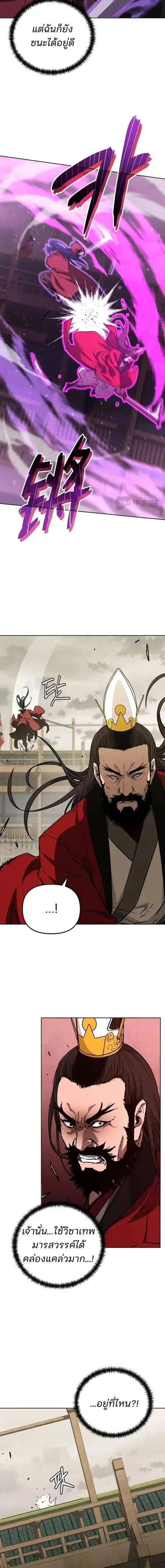 The Reborn Ranker Chronicles ตอนที่ 193 หน้า 5