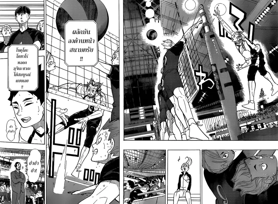 Haikyuu!! ตอนที่ 335 หน้า 13