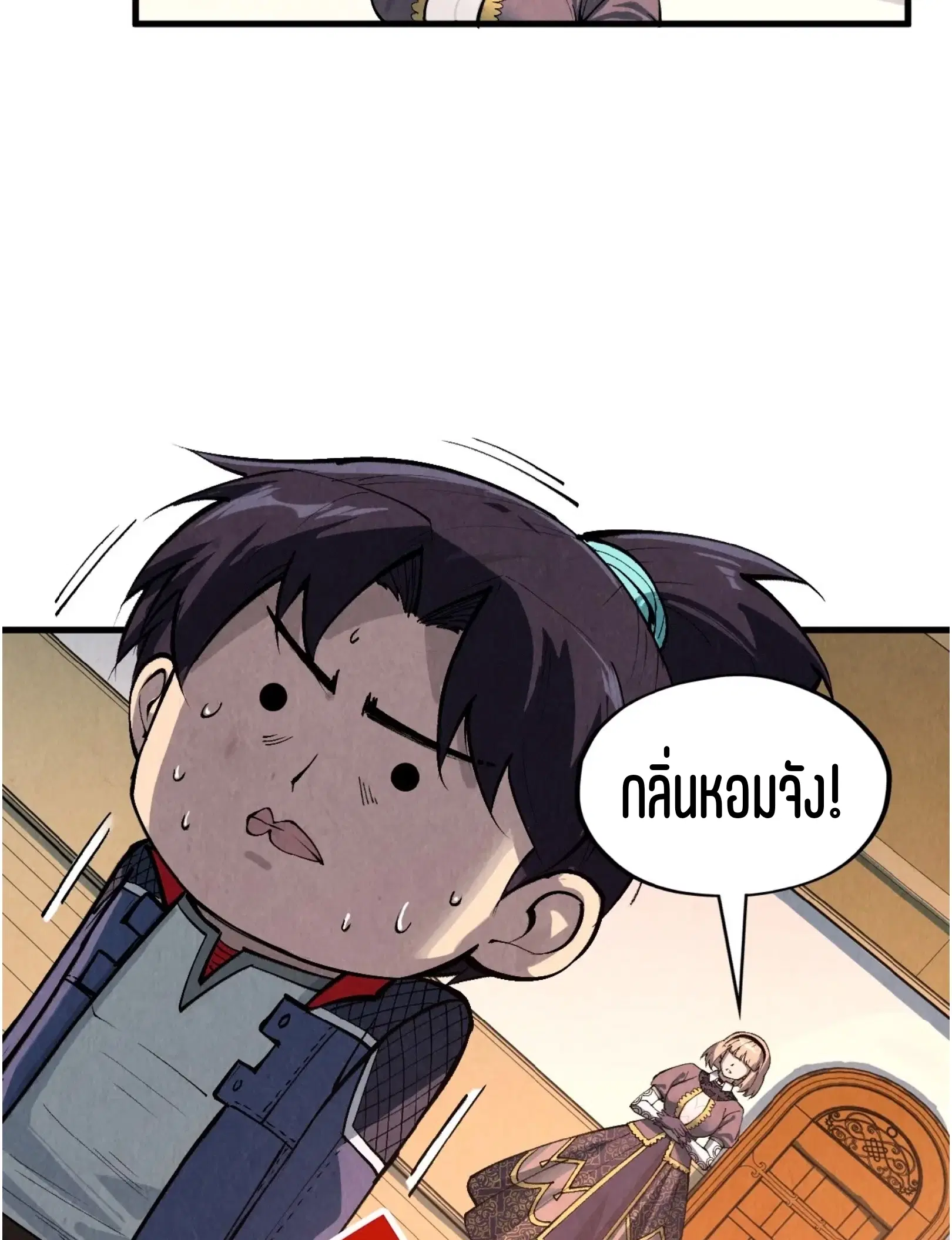 The Eternal Supreme ตอนที่ 312 หน้า 39