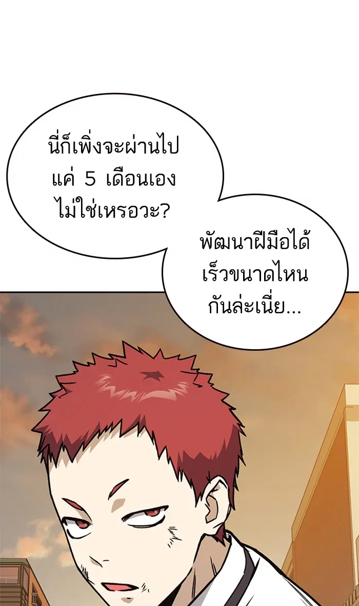 Study Group ตอนที่ 142 หน้า 28